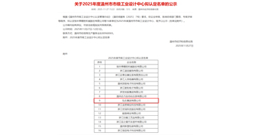 Industrial Design Center